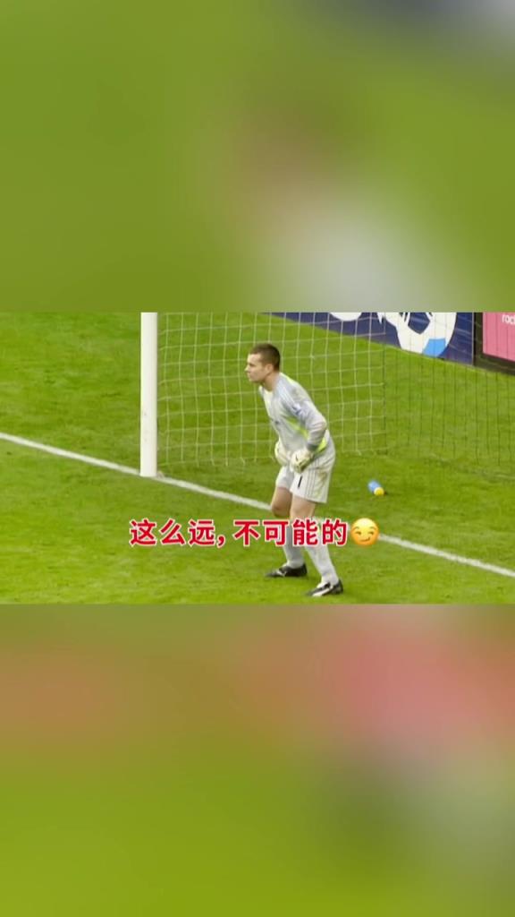 門將：這么遠(yuǎn)這球不可能進(jìn)！杰拉德：巧了，我今天就進(jìn)了！