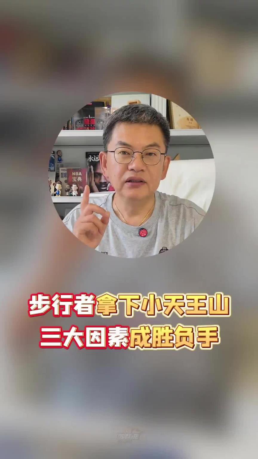 蘇群：按照季后賽“Z”型走勢的規(guī)律，總決賽天王山概率越來越大