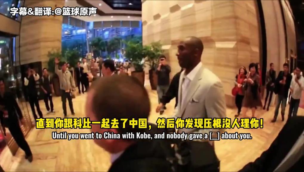 韋德：科比在中國的人氣是另一個(gè)級別的存在 降維打擊