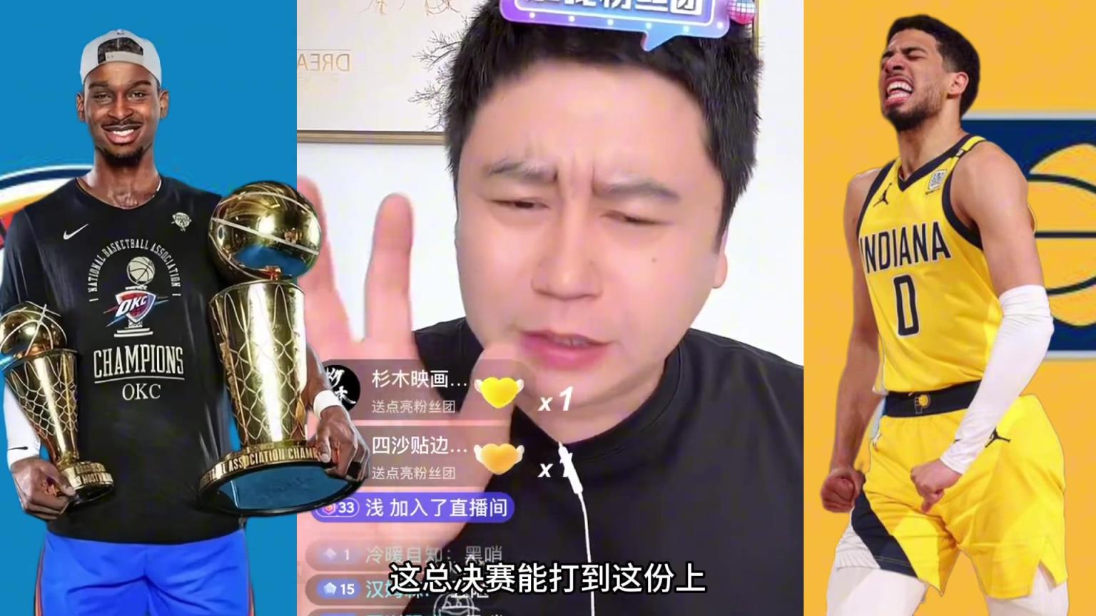 大史：總決賽打到這份上已經(jīng)很好看了，但裁判也不能這么黑啊！