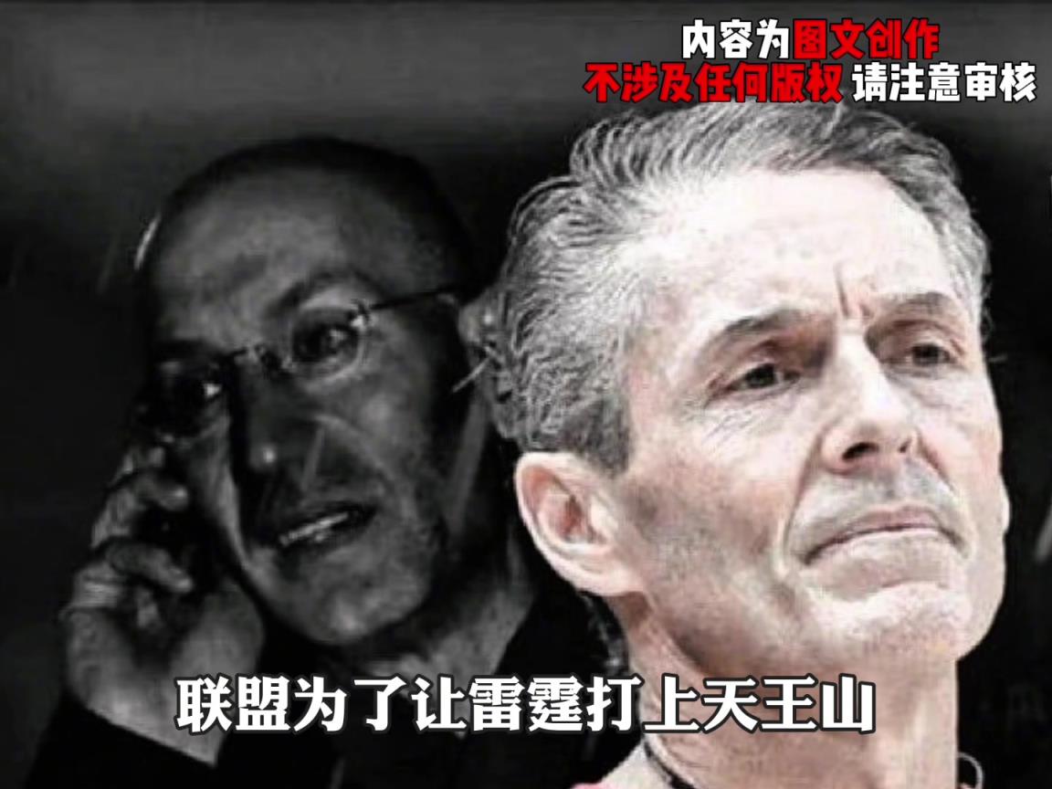 厚黑學(xué)？有自媒體盤點(diǎn)吐槽：福斯特執(zhí)裁雷霆7-0 聯(lián)盟不明擺著
