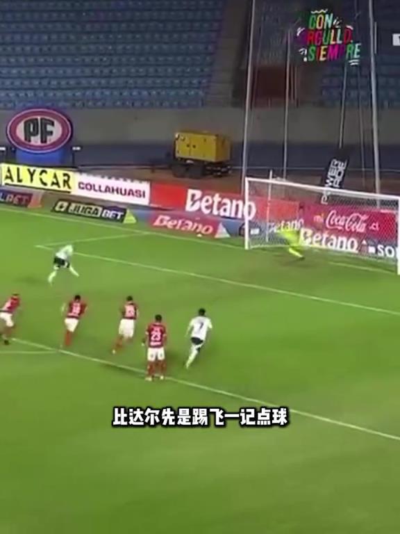 比達(dá)爾和自家門(mén)將德保羅大吵，世預(yù)賽剛與阿根廷德保羅發(fā)生爭(zhēng)執(zhí)！
