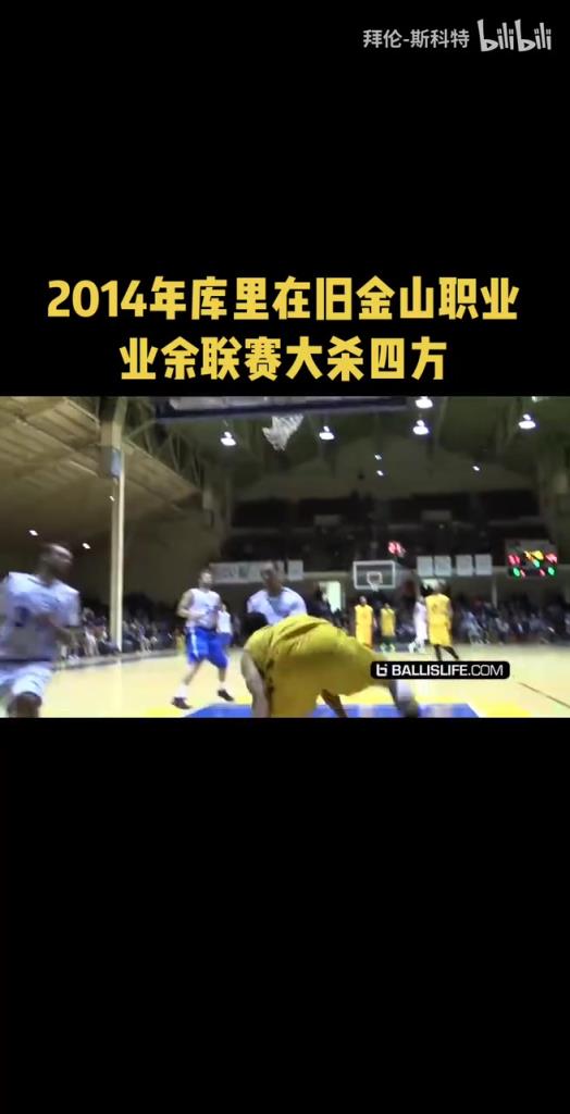 大殺四方！14年的庫里真飄逸靈動啊！這技術(shù)真無可挑剔啊！