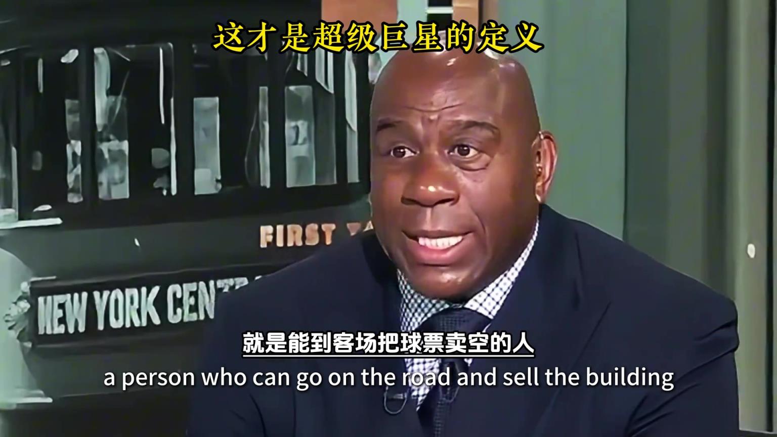 魔術(shù)師：我來告訴你啥叫超級巨星 能讓客場球場爆棚的就是超巨！