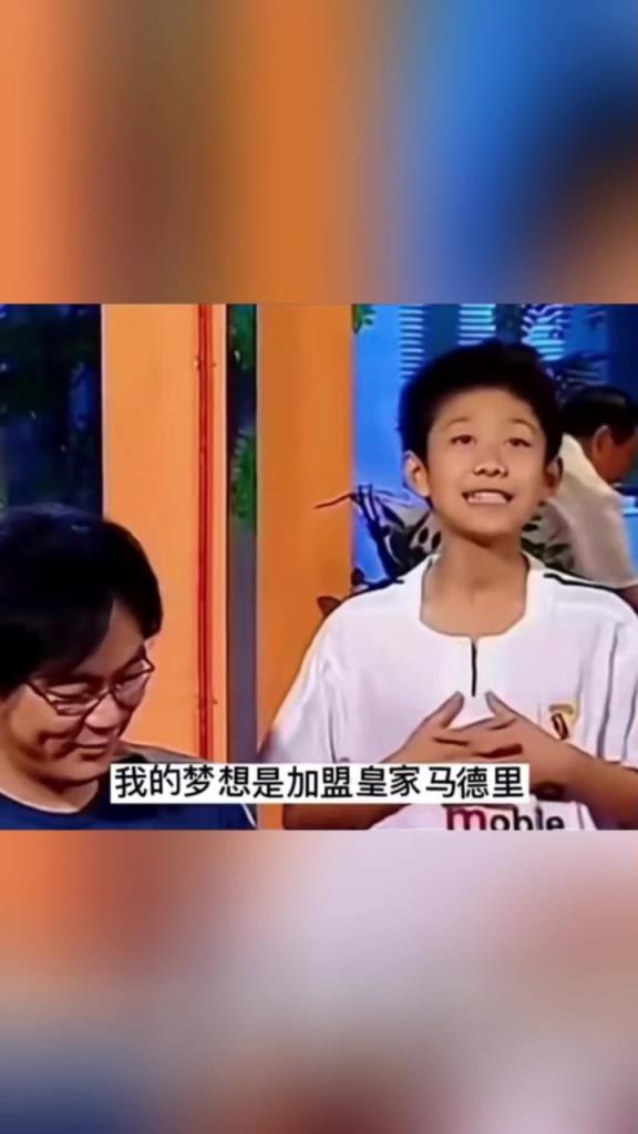 劉星：我的夢(mèng)想是加盟皇家馬德里，追夢(mèng)途中被曬黑了！