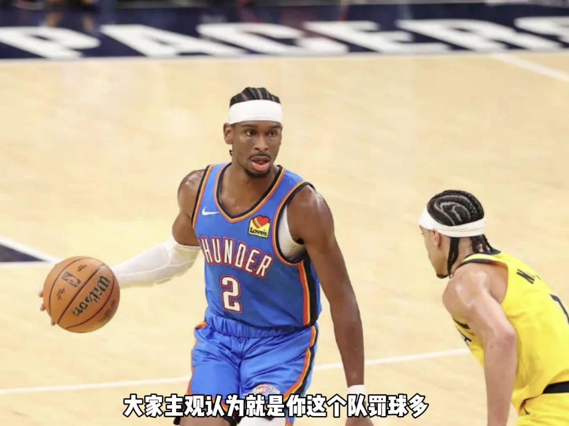 楊毅：為何步行者贏了是正義必勝？雷霆也沒贏湖人勇士這些隊(duì)啊~