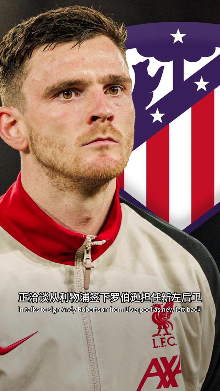 羅馬諾:羅伯遜已同意加盟馬競(jìng)!科爾克茲馬上HWG