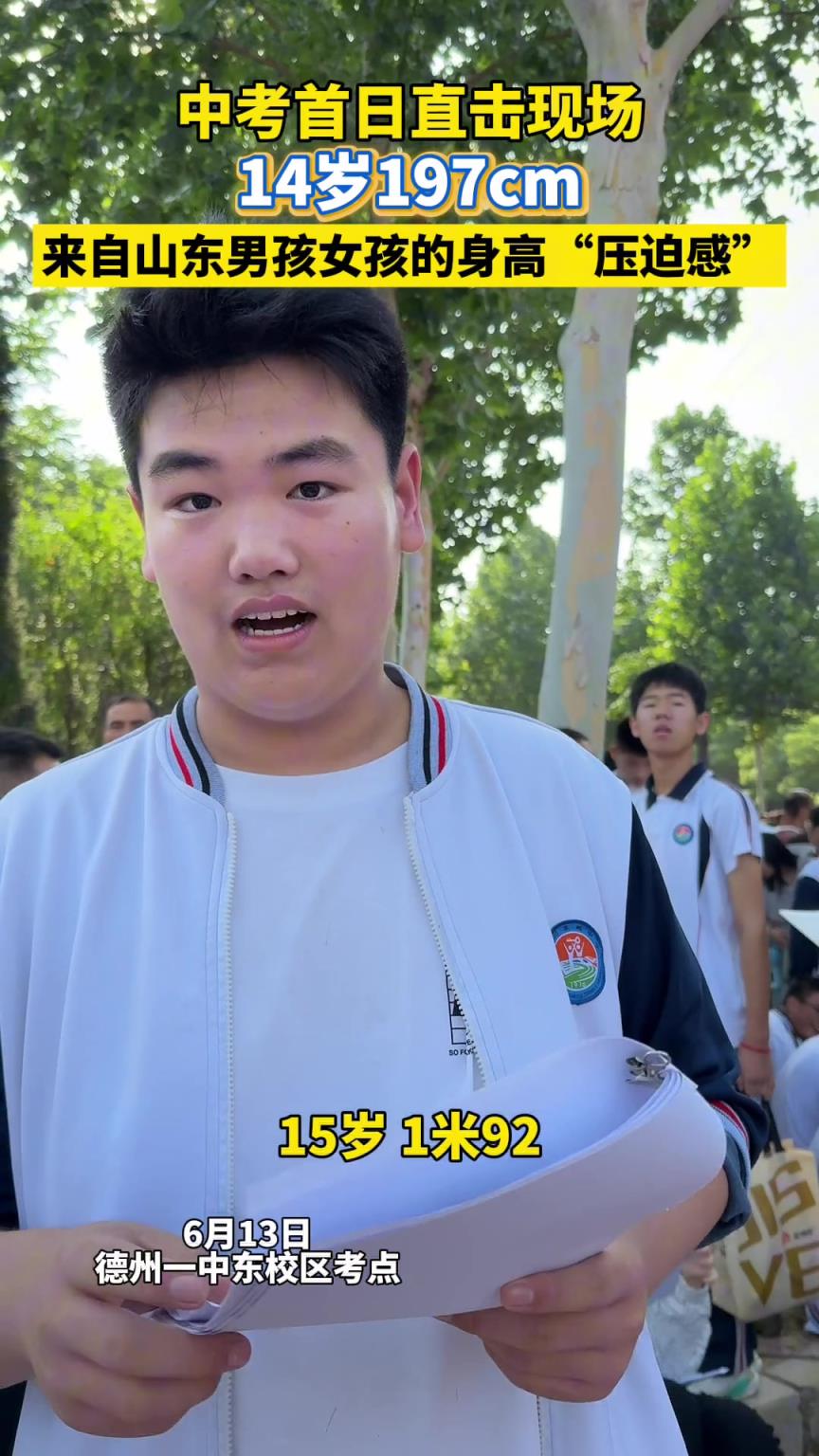 14歲1米97？ 來看山東男孩/女孩高個(gè)們 以后打球不？