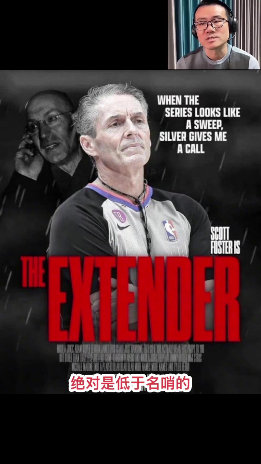 靜雨：卡萊爾絕對是名帥！但場上名帥低于名哨 喬詹來了都不好使