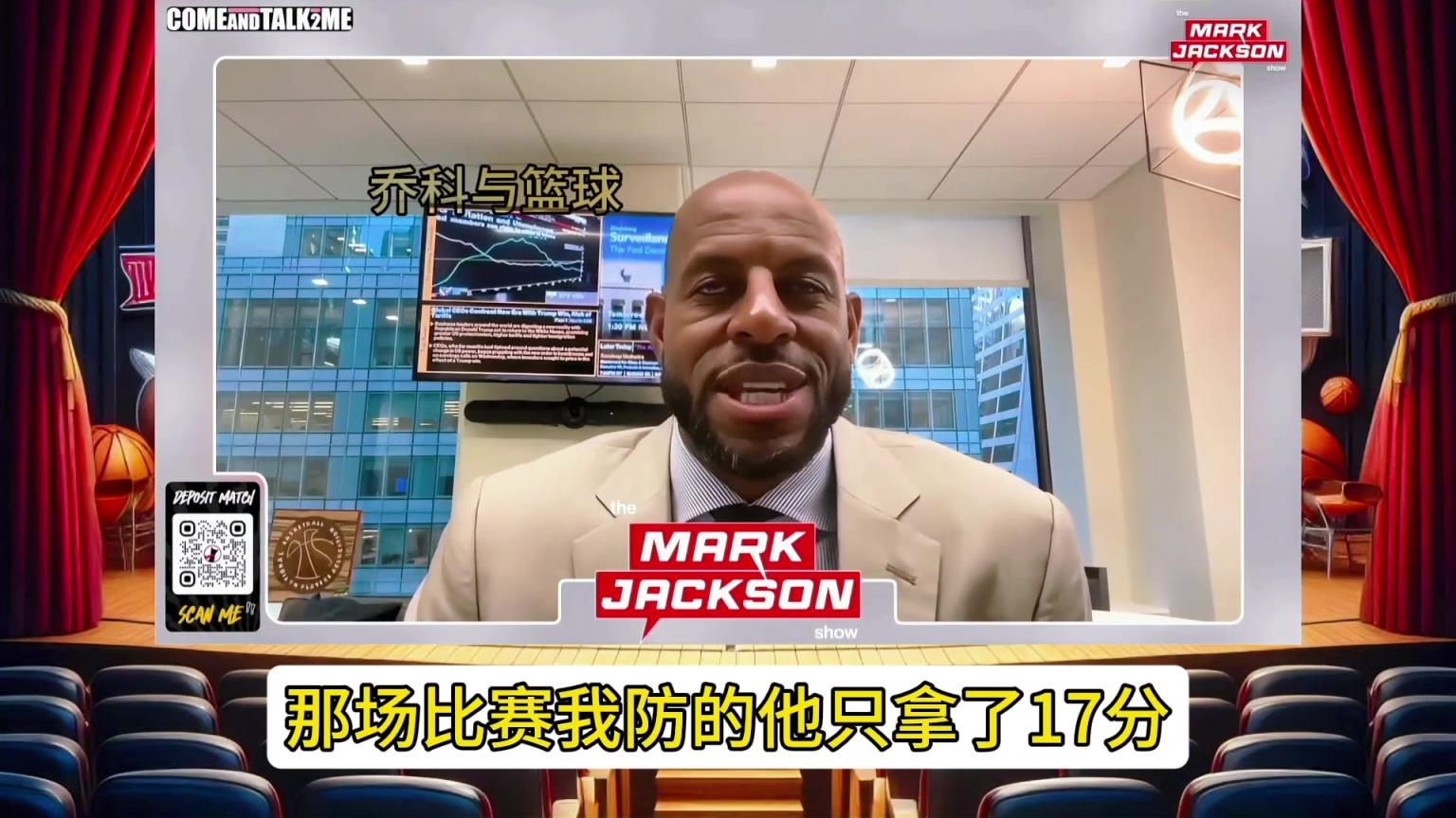 科吹第一人！一哥：科比曾說要在我頭上怒砍50 他食言僅得49
