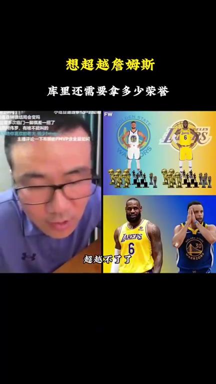 庫里如何才能超越老詹成為歷史第二？徐靜雨直言：已經(jīng)超越不了了