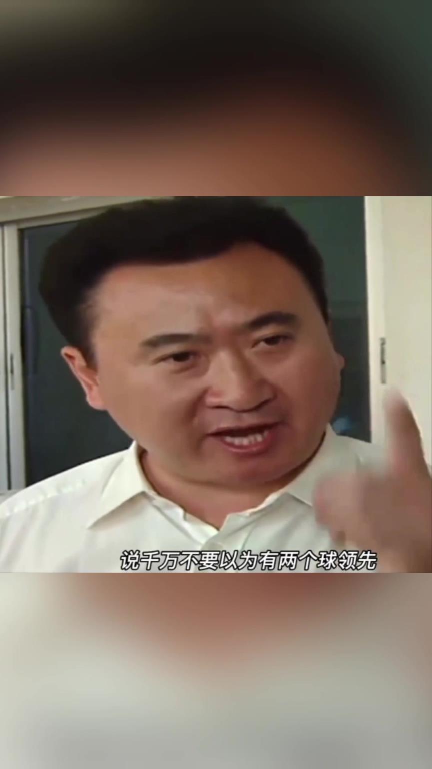 霸氣！王老板當年在萬達更衣室布置戰術：堅持壓迫式打法