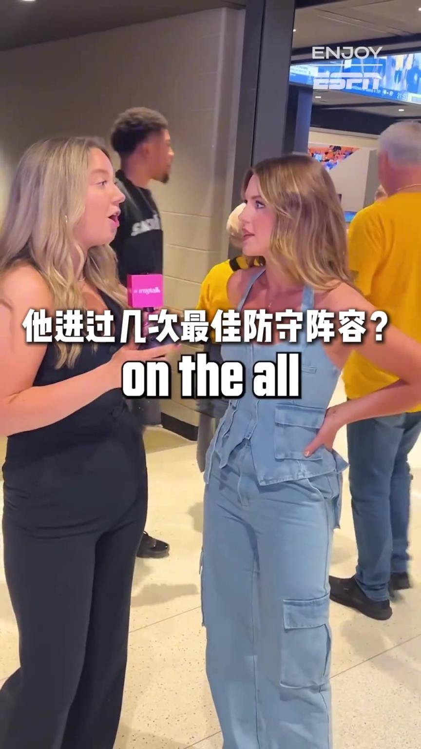 你知道這是雷霆哪個(gè)球員的媳婦么？老漂亮了