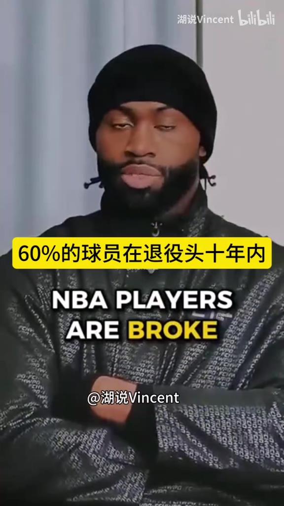 工會(huì)主席！杰倫布朗：很多球員退役就破產(chǎn)，是他們經(jīng)紀(jì)人的失責(zé)！