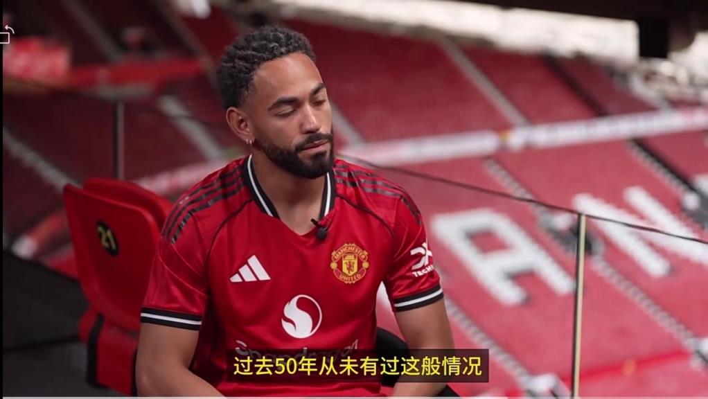真性情！庫尼亞：外界可能不理解我加盟曼聯(lián)，沒有什么比得上曼聯(lián)