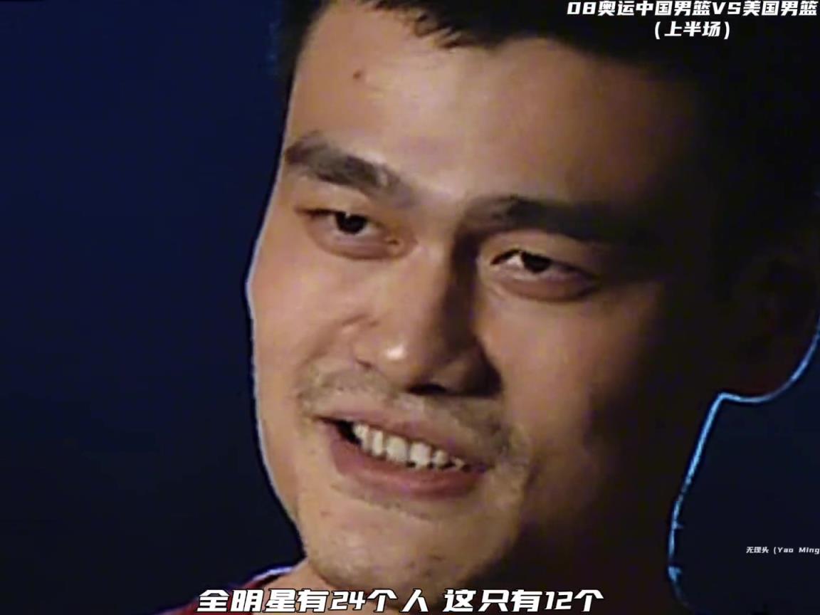 當(dāng)時(shí)和巔峰夢(mèng)八打的有來(lái)有回，現(xiàn)在的男籃上去得輸幾分啊...