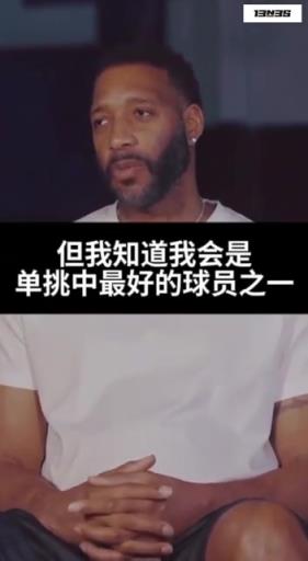 在NBA歷史長河中 麥迪打1v1能排到第幾呢？