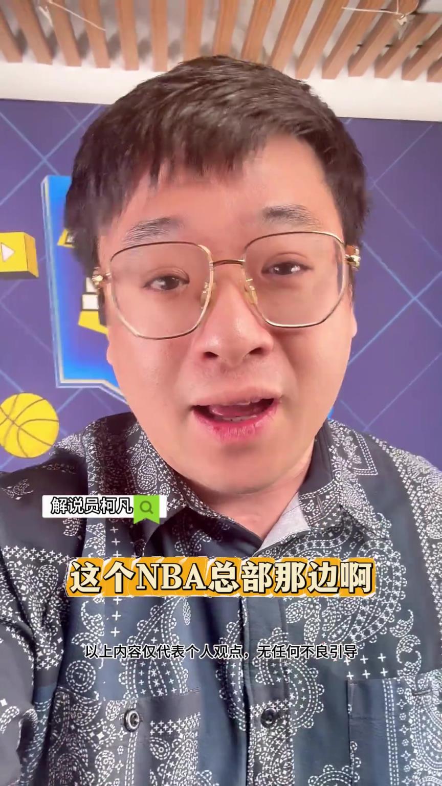 科凡：今年總決賽沒(méi)人看，肖華急了！