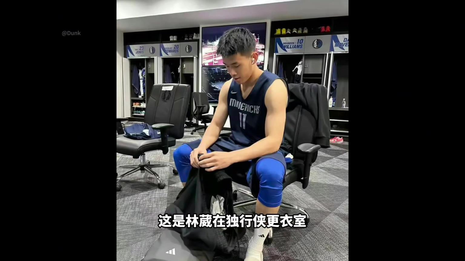 試訓(xùn)獨行俠出戰(zhàn)夏聯(lián)！林葳距離NBA真是差距到底如何？
