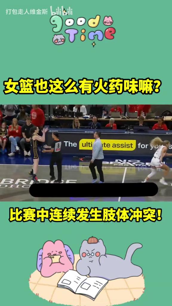 勁爆！WNBA比賽發(fā)生多次肢體沖突！女球員打架也挺火爆??！