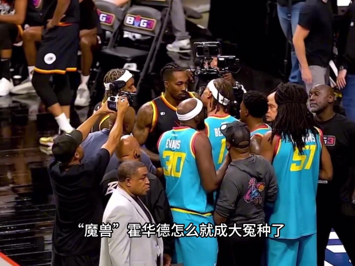 魔獸變“怨種”！霍華德BIG3聯(lián)賽被芬森按地狂揍，比斯利秒慫旁觀