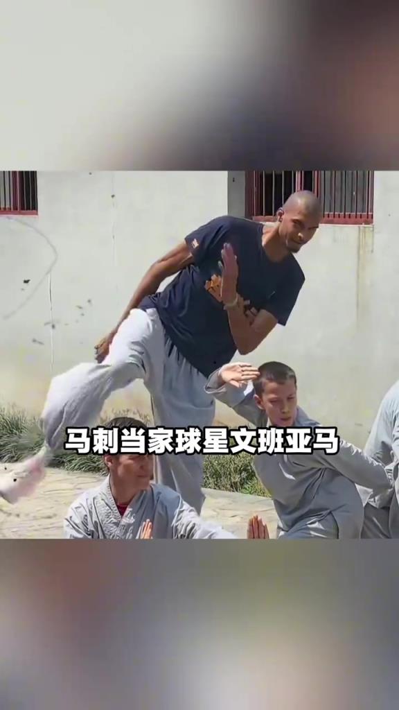 文班閉關(guān)10天被授予“少林一段”，是NBA首位少林武僧