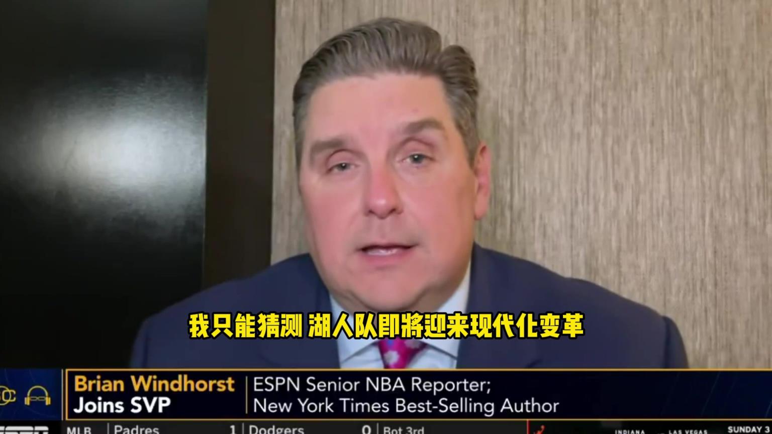 名記文胖談湖人易主：隨著更多資源注入，湖人會(huì)越來越強(qiáng)?。?！