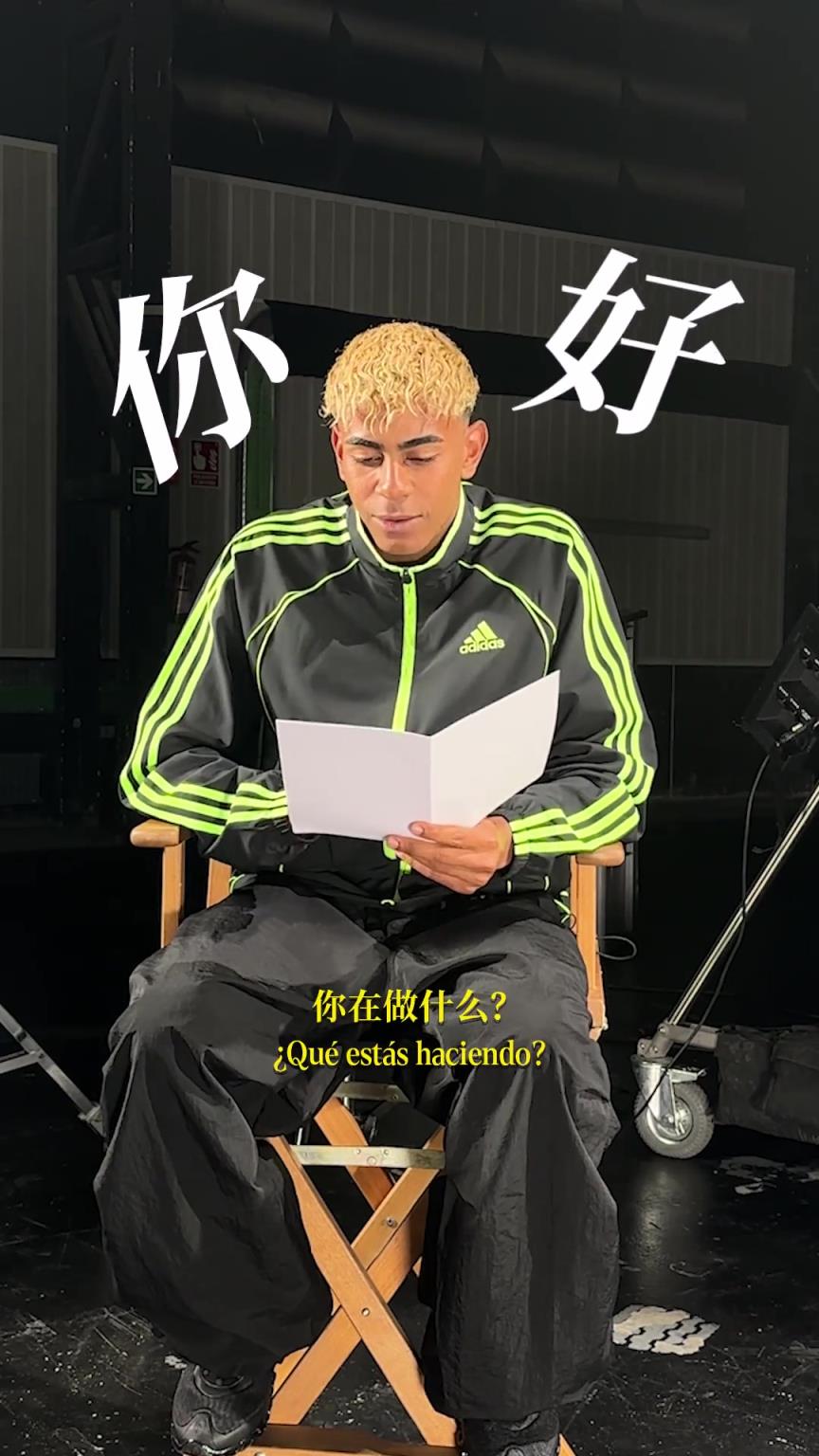 亞馬爾正在學中文，今夏準備開啟中國行