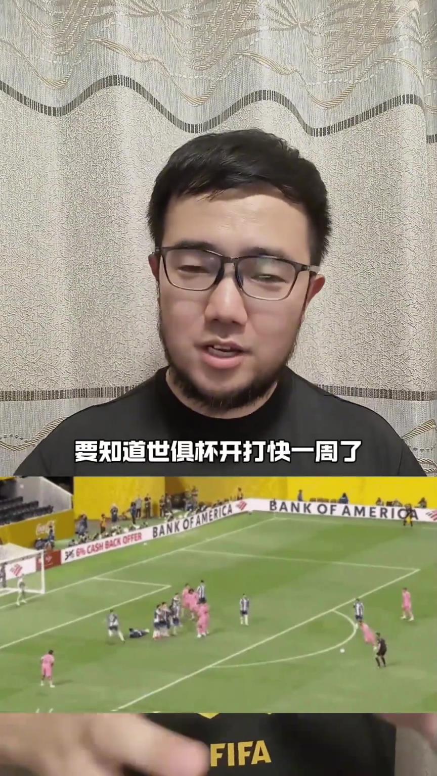 潘偉力：感謝梅西，拯救了新世俱杯