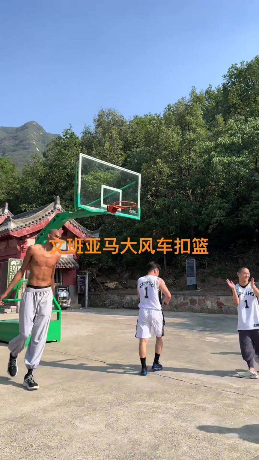 亞馬感受少林文化，也讓我們見證了他在籃球領(lǐng)域的未來