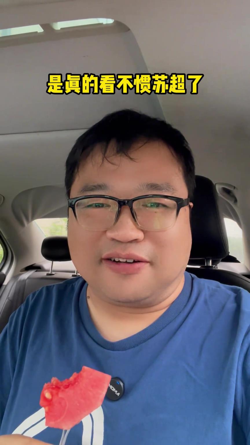 博主：人家江蘇的一把手到蘇超后不致辭不講話直接看球，豫超呢