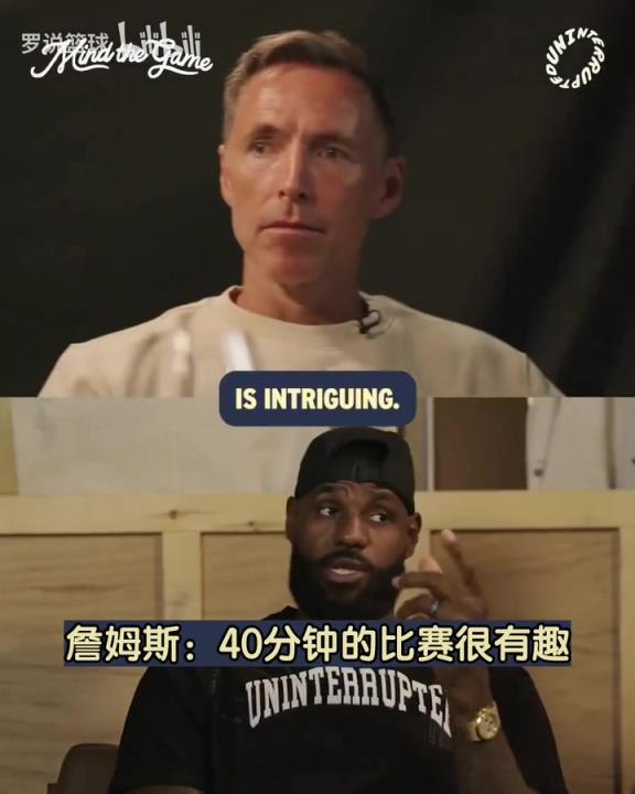 詹姆斯：國際比賽40分鐘時長很有趣，我很喜歡干擾球規(guī)則！