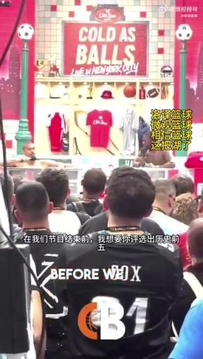 文班評歷史最佳五人：庫里、喬丹、詹姆斯、鄧肯、奧尼爾