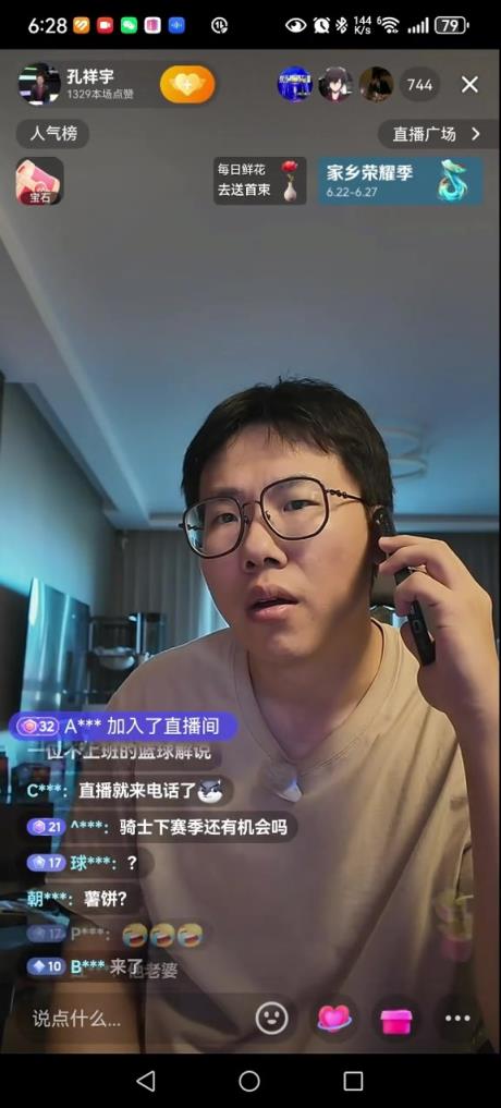 現(xiàn)在啥結(jié)果了？留隊(duì)還是？孔祥宇直播時(shí)接到妻子酥餅電話~