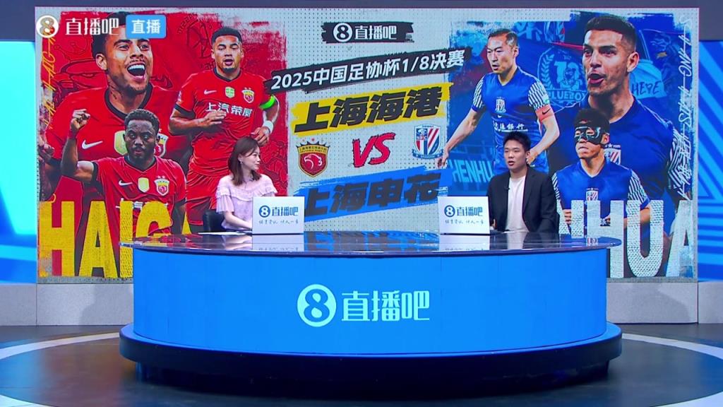 王楚淇：海港每浪費(fèi)一個(gè)單刀，就被申花隊(duì)痛擊！