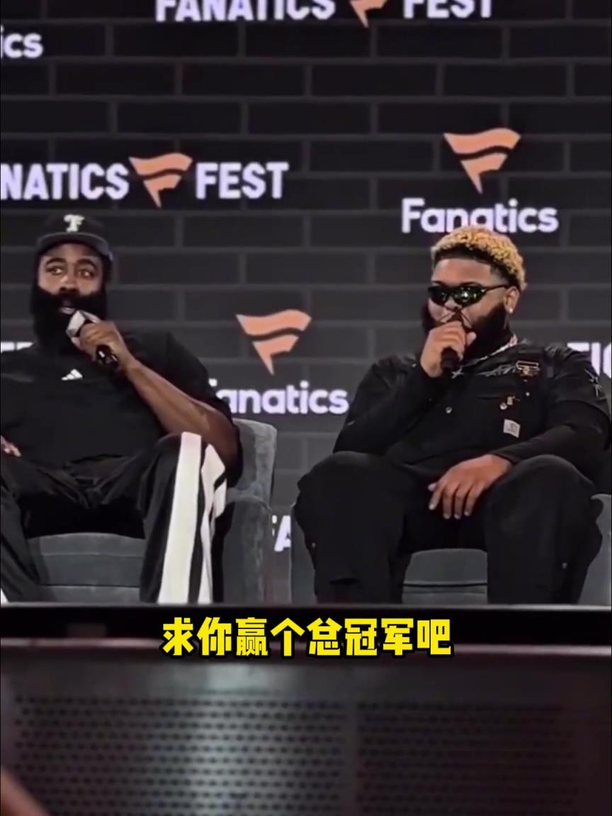 淚目！粉絲喊話：登哥，求你拿個(gè)冠軍吧！哈登回應(yīng)：我會(huì)努力嘗試