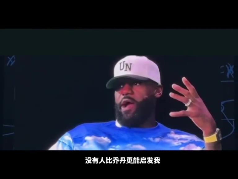 懂流量??！詹姆斯：沒有人比喬丹更能啟發(fā)我 但我知道你們會(huì)怎么說我~