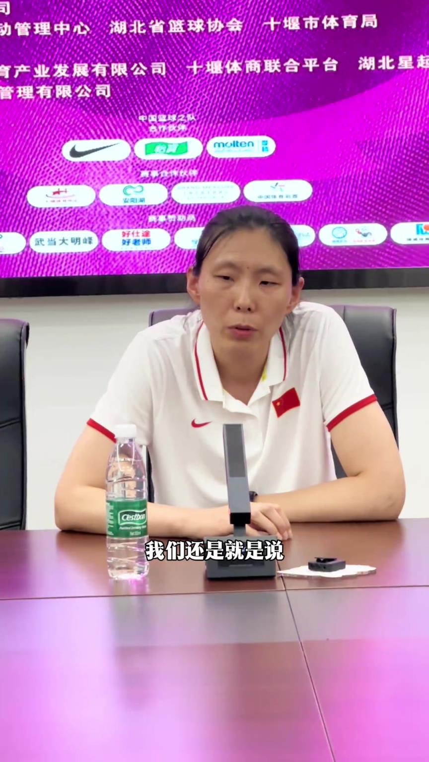 中國u19女籃助教陳楠：張子宇可能缺席世界杯 但我們目標不變