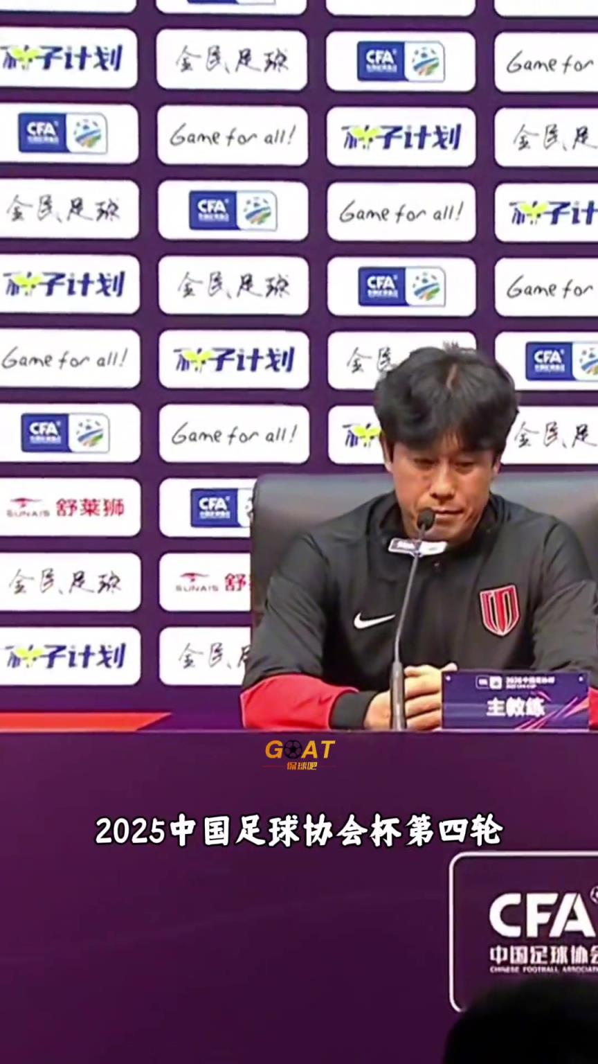 蓉城賽后，徐正源談比賽勝利，可能是甘超的出場打亂了泰山部署