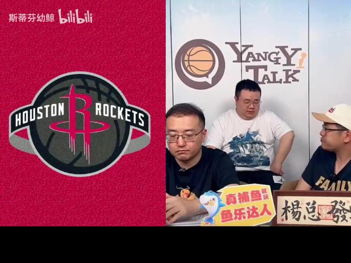 楊毅：火箭現(xiàn)在進(jìn)攻水平低，缺乏進(jìn)攻發(fā)起點(diǎn)，要指望杜蘭特來(lái)帶動(dòng)大家，那也夠嗆