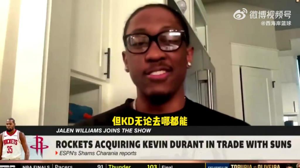 杰倫威：KD加盟對火箭來說太棒了，歡迎挑戰(zhàn)！但目前我懶得關心