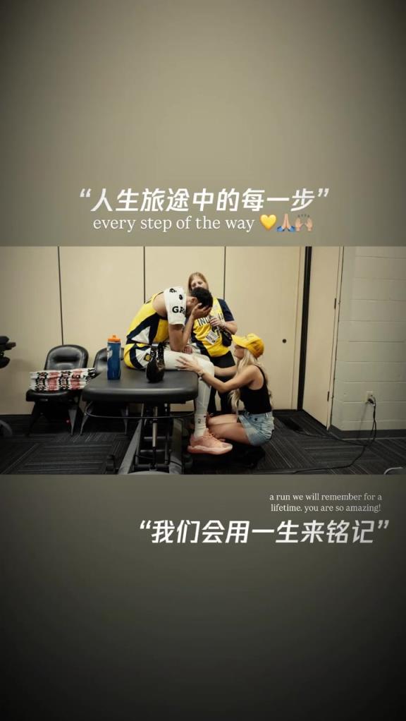 陪伴是最深情的告白！哈利伯頓女友今日發(fā)圖并配文